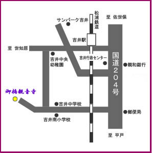 御橋観音寺への地図